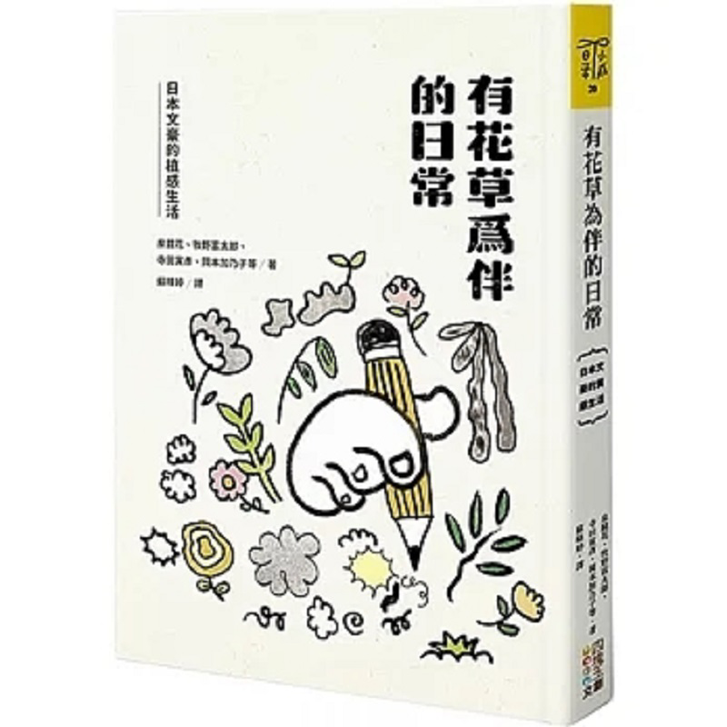 Japanese Lifestyle And Traditions - A Daily Life Accompanied By Flowers