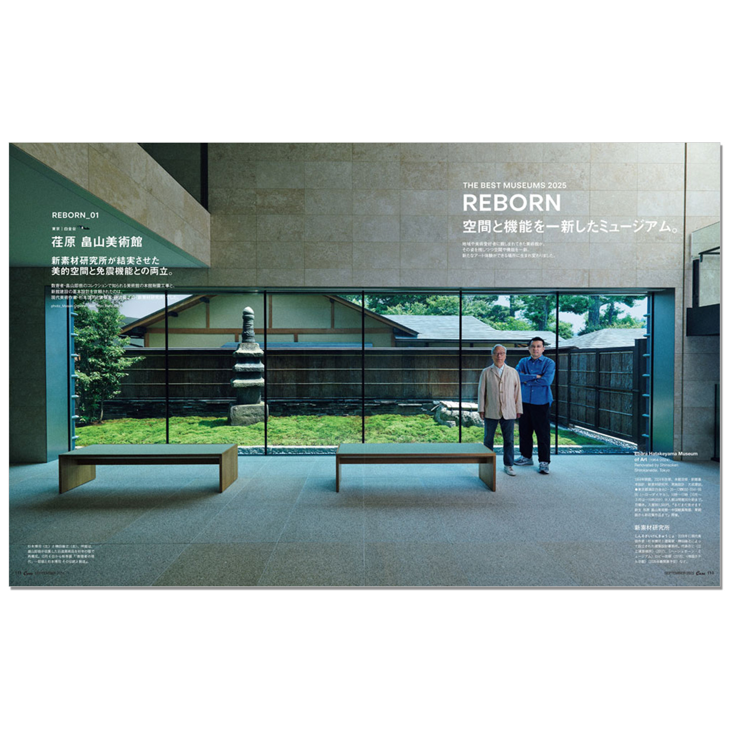Casa BRUTUS September 2025 Iss - Japanese Lifestyle Magazines review and price