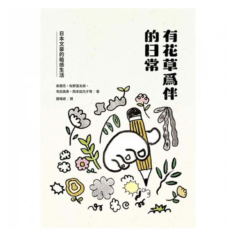 A Daily Life Accompanied By Fl - Japanese Lifestyle And Traditions review and price