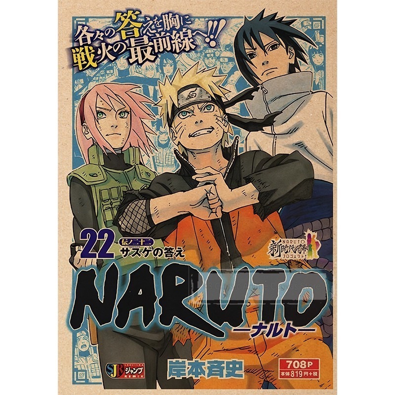 Naruto Poster Akatsuki Organiz - Japanese Lifestyle Magazines review and price