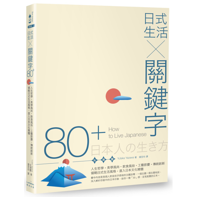 Japanese Lifestyle  Keywords 8 - Japanese Lifestyle And Food review and price